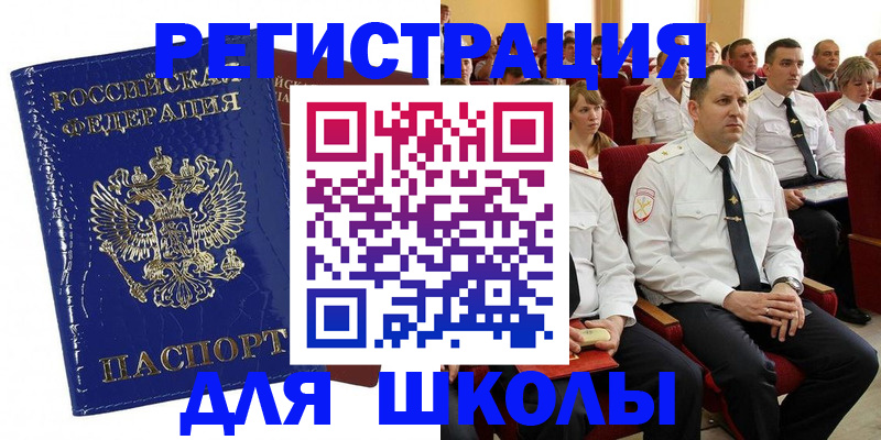 купить прописку в Курганской области