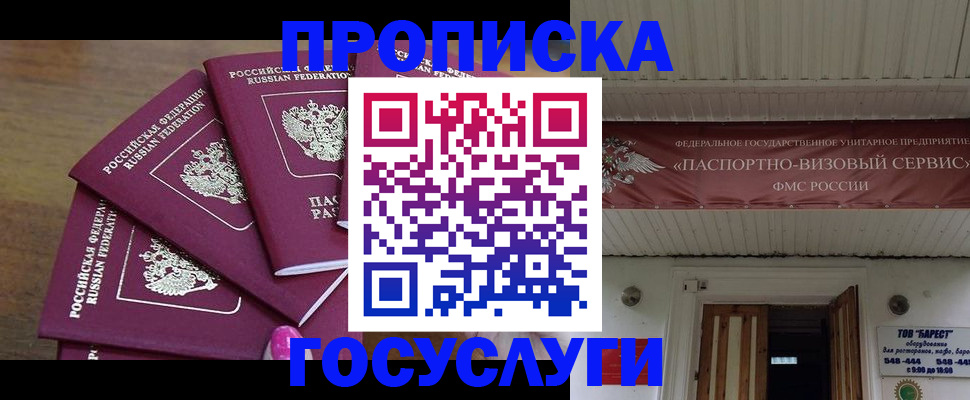 прописка от собственника в Курганской области