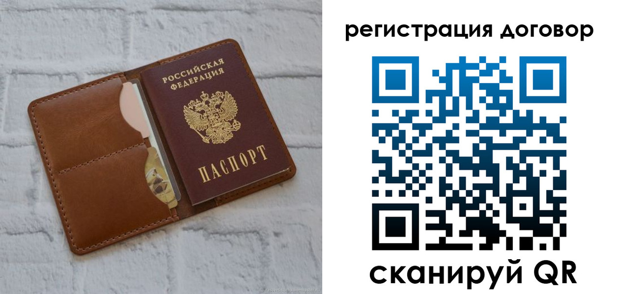 прописка для школы в Курганской области