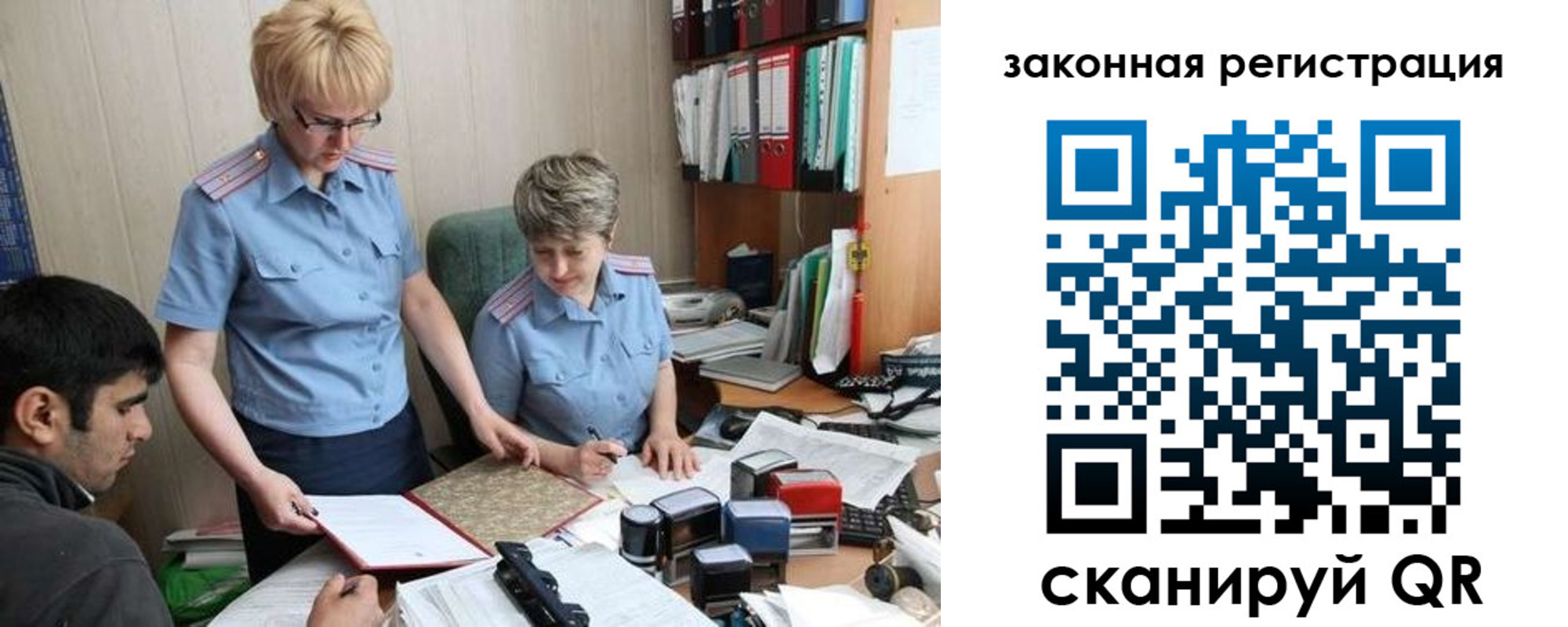 регистрация в Курганской области