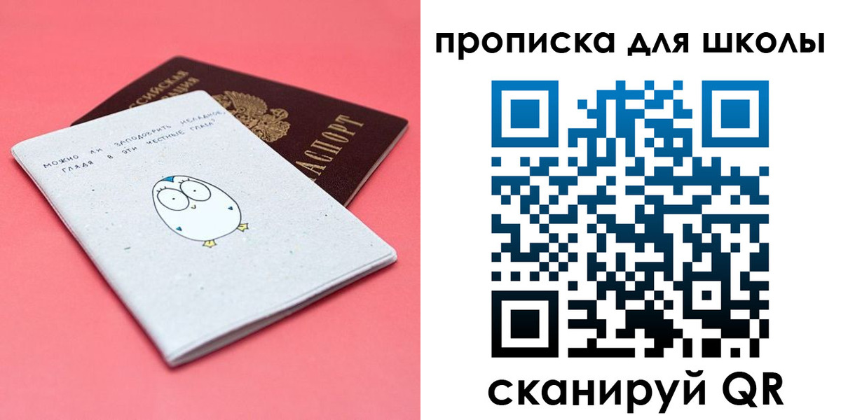 временная регистрация купить в Курганской области