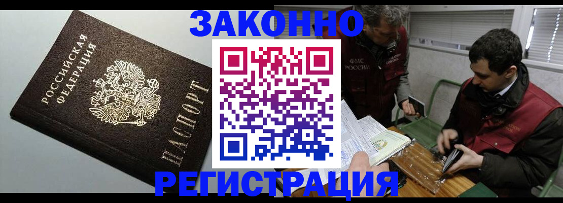 где прописаться в Курганской области