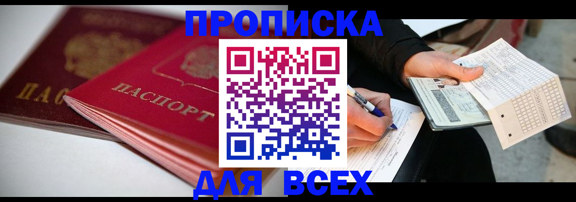 найти адрес прописки в Курганской области