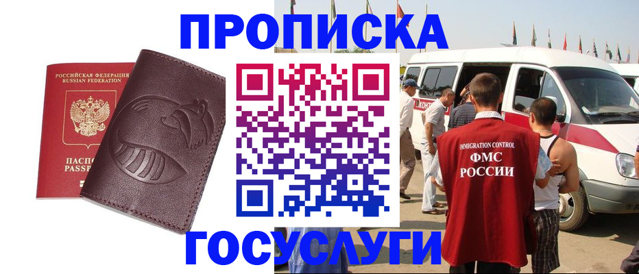 прописка ребенка в Курганской области