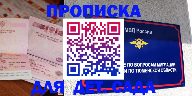 пропишу в квартире в Курганской области