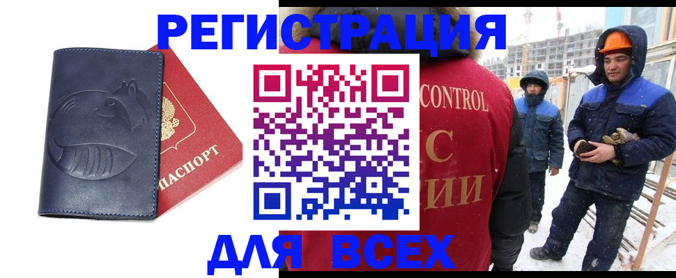 временная прописка в Курганской области