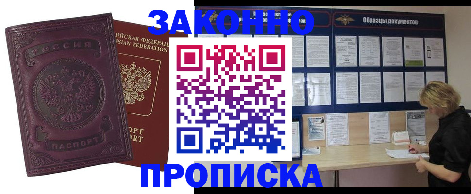 найти адрес прописки в Курганской области