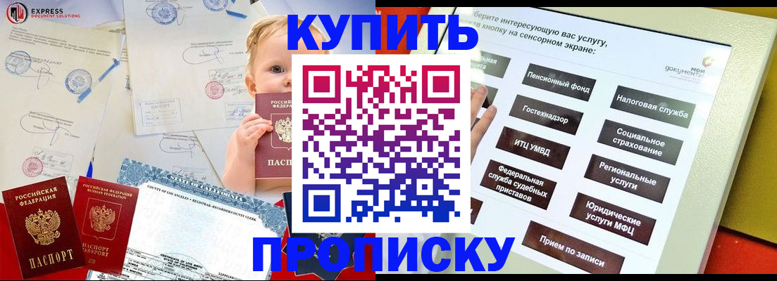 миграционный учет в Курганской области