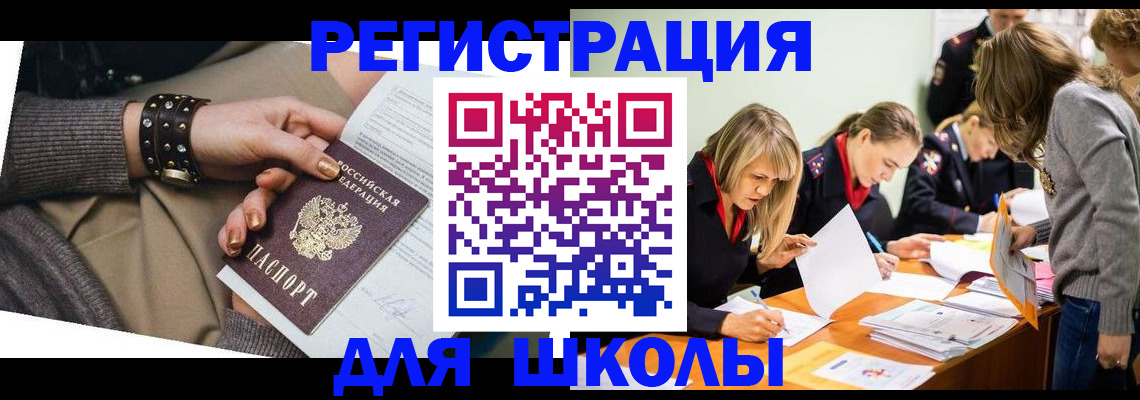временная регистрация купить в Курганской области