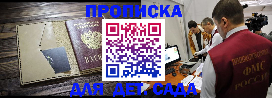временная регистрация в квартире в Курганской области